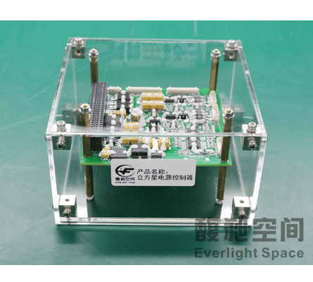 立方星电源控制器